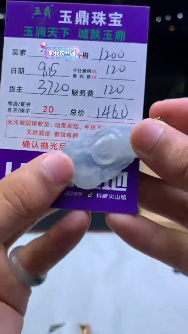 未镶嵌定制翡翠陆****栏F02023511