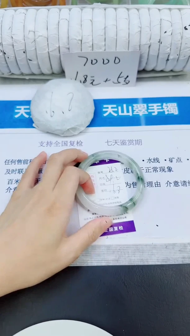 未镶嵌手镯石英质玉252/59.2
