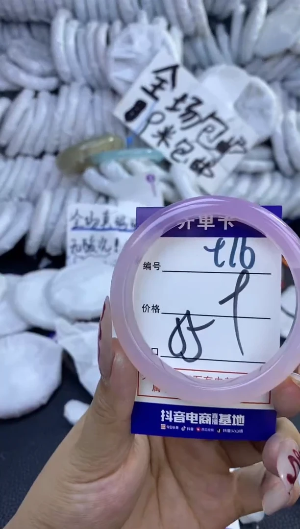 手镯玛瑙/玉髓未镶嵌416