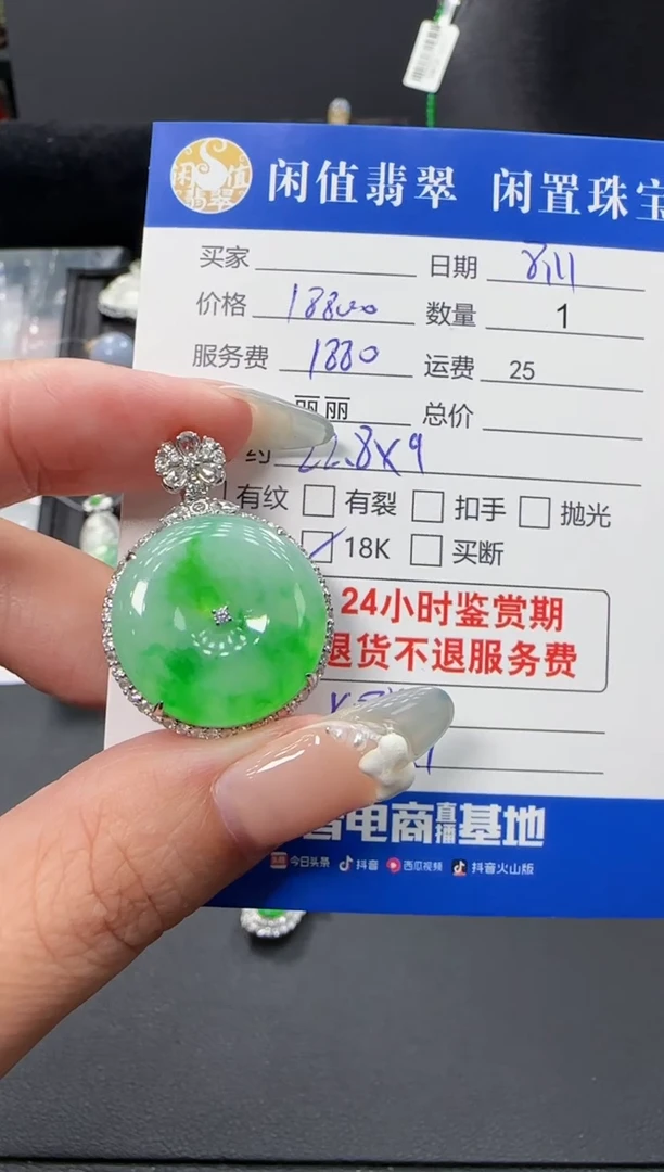 翡翠18K金镶嵌吊坠(不含链)翡翠吊坠