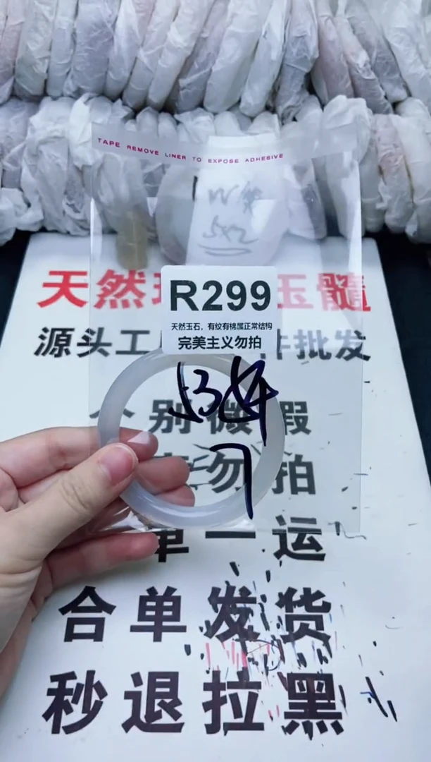 手镯玛瑙/玉髓未镶嵌53