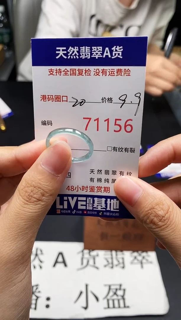 未镶嵌戒指翡翠天然A货翡翠1156