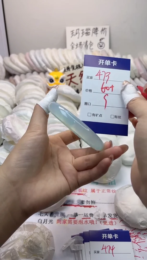 手镯玛瑙/玉髓未镶嵌473