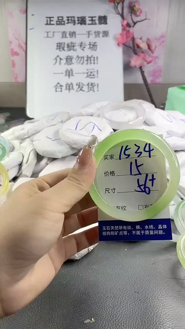 玛瑙/玉髓手镯未镶嵌1534