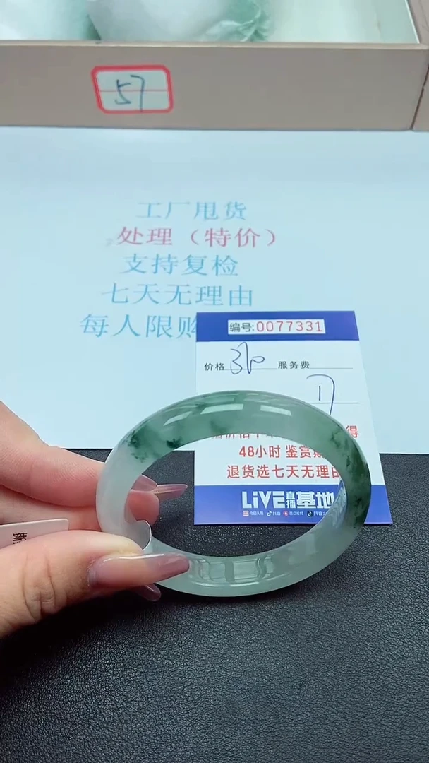 饰品以实物为准0077332