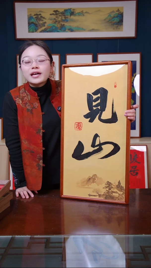 【闪购商品】书法见山   尺寸36*69