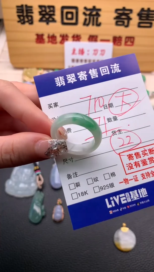 【闪购商品】翡翠戒圈未镶嵌21013015