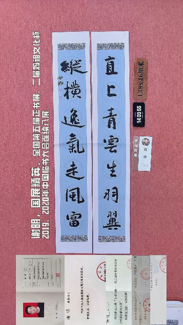 书法179       谢老师书法作品