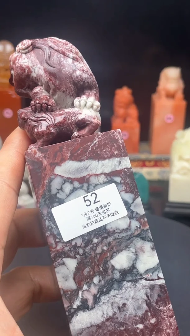 【闪购商品】寿山石印石 慎德堂金石文化