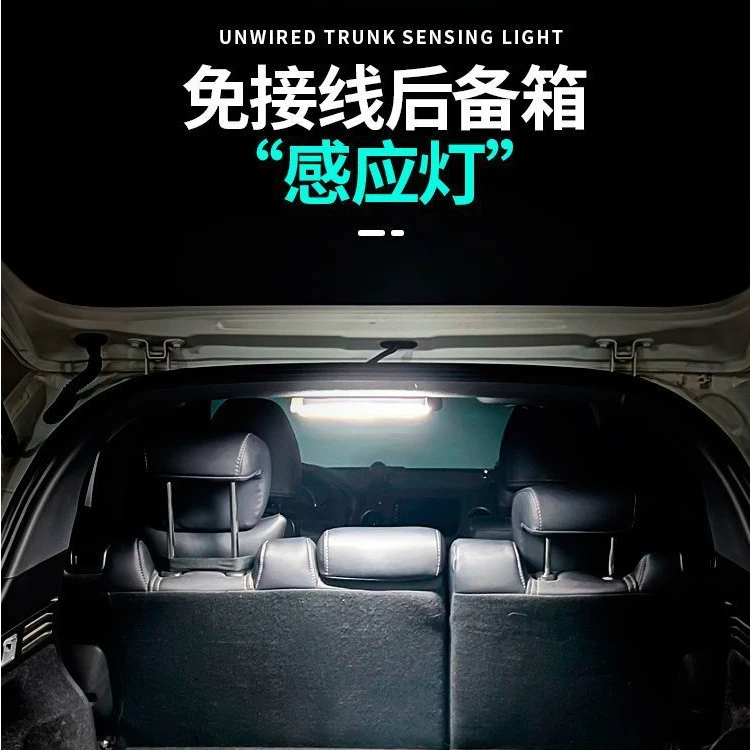 汽车载后备箱灯照明灯自动感应灯吸顶灯led尾箱灯车内阅读灯车用