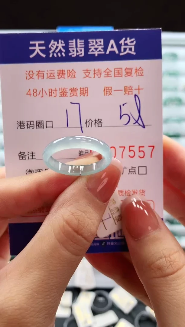 未镶嵌戒指翡翠天然翡翠A货戒圈