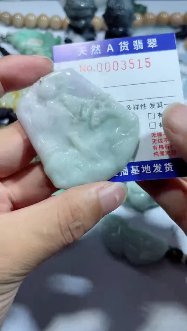 【闪购商品】翡翠吊坠(不含链)未镶嵌00003515