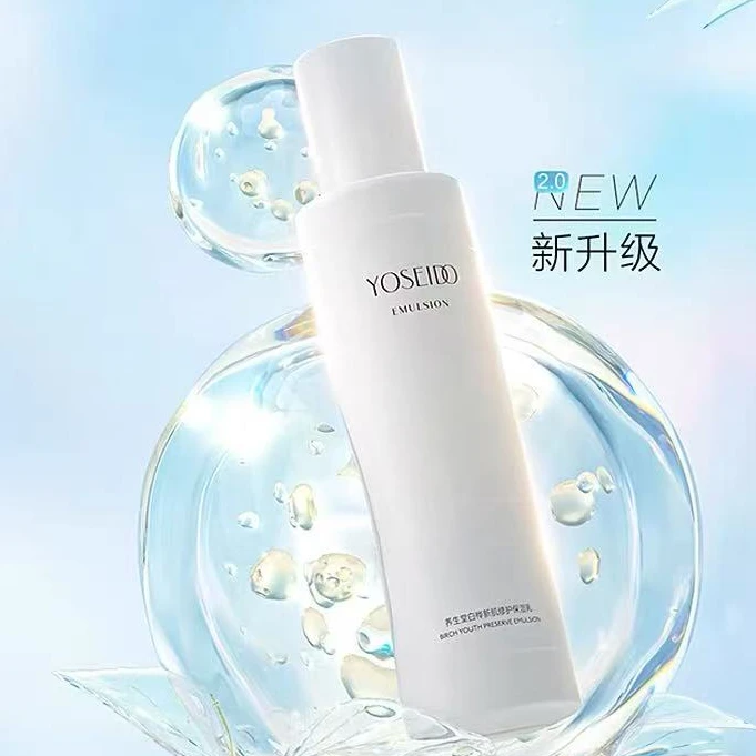 养生堂白桦新肌修护保湿乳实体店运费险