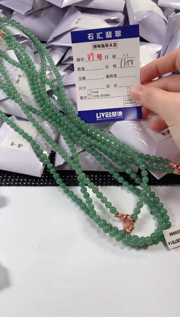 颈饰未镶嵌翡翠多样性发货，发一件