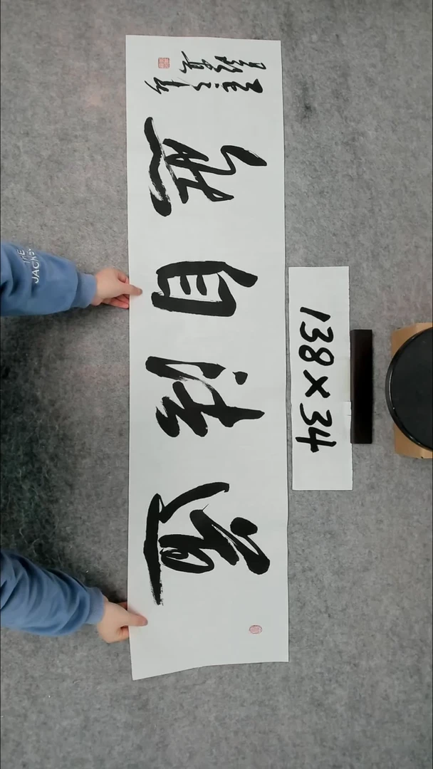 书法吕老师书法作品