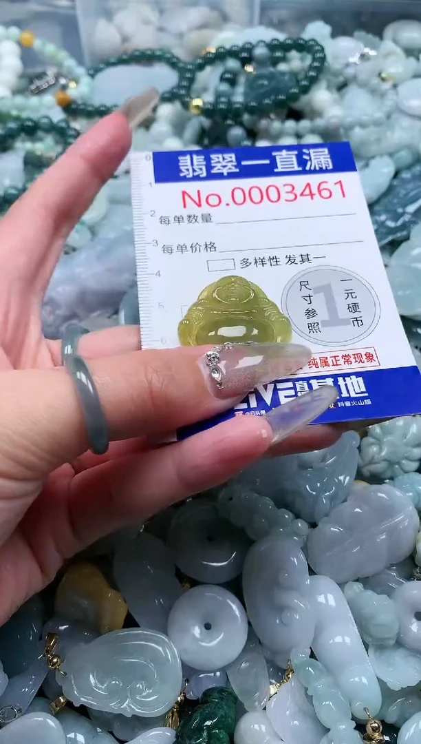 【闪购商品】翡翠吊坠(不含链)未镶嵌3461