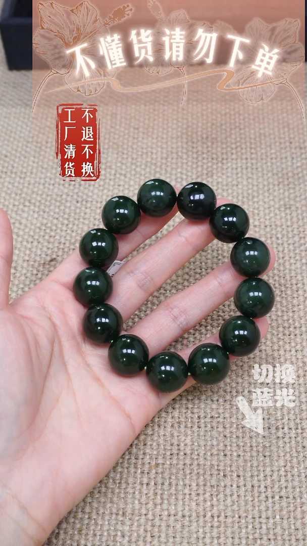 手链未镶嵌和田玉120工厂抛货 不退不换 个别纹裂