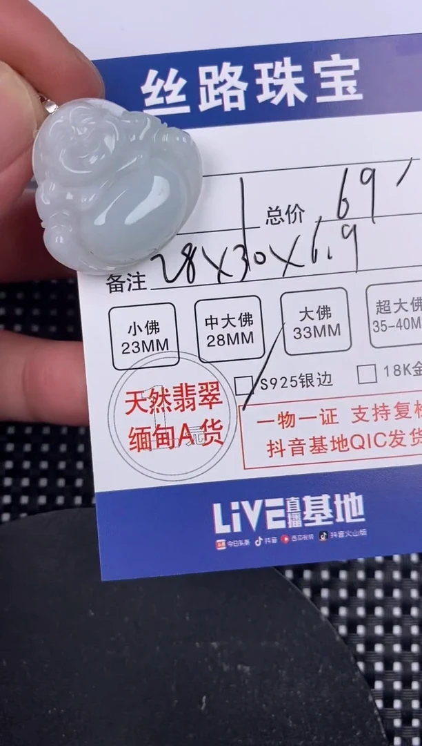 【闪购商品】翡翠颈饰银S925镶嵌挂件