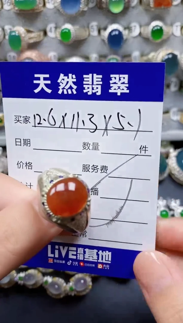 翡翠戒指未镶嵌231