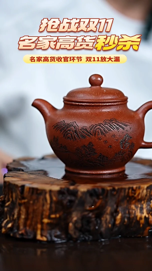 宜兴知衍传器原矿全手62
