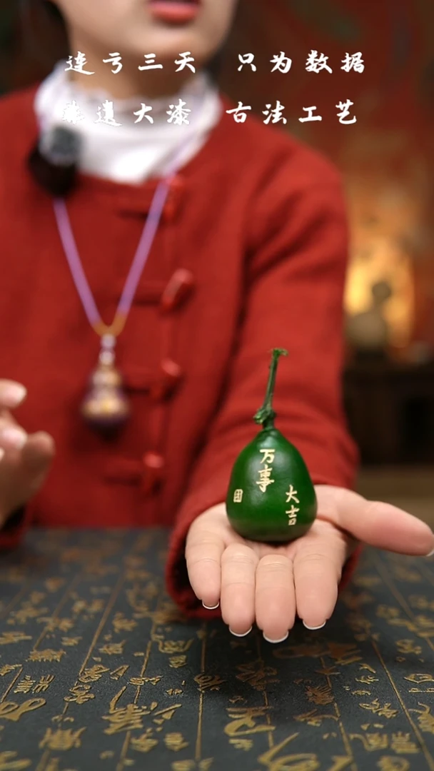【闪购商品】490-非遗大漆葫芦福禄