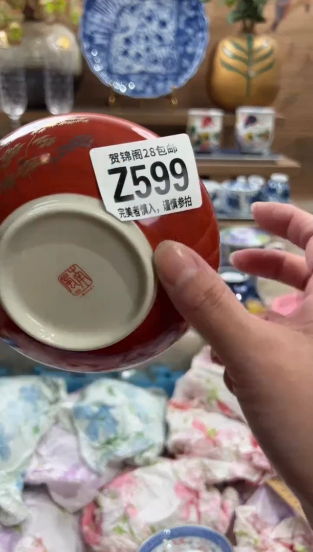 瓷片言**…       Z599