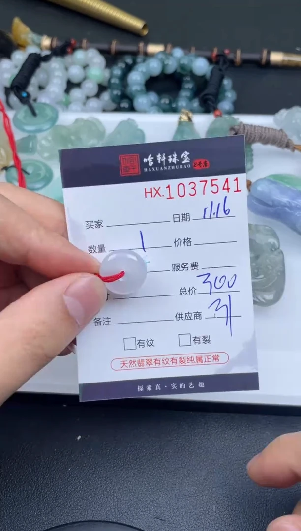 吊坠(不含链)未镶嵌翡翠?*W哈轩  挂件1