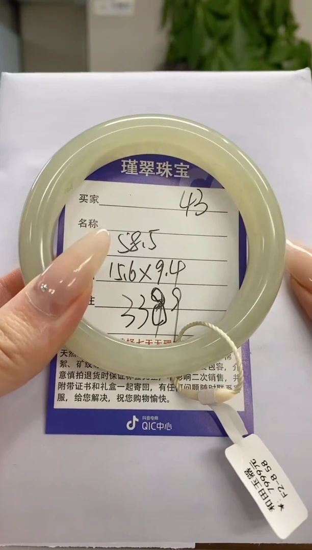 【闪购商品】和田玉手镯未镶嵌43微色差