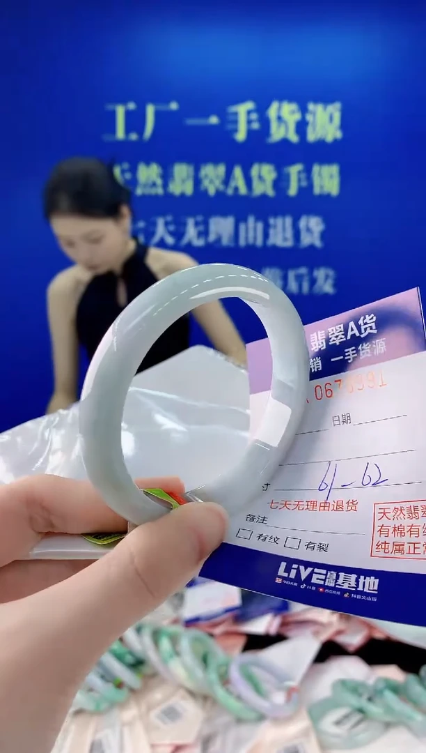 未镶嵌手镯翡翠91