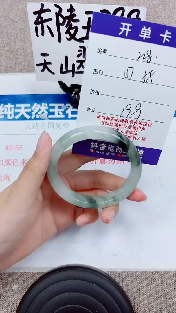 未镶嵌手镯石英质玉A228-57.58