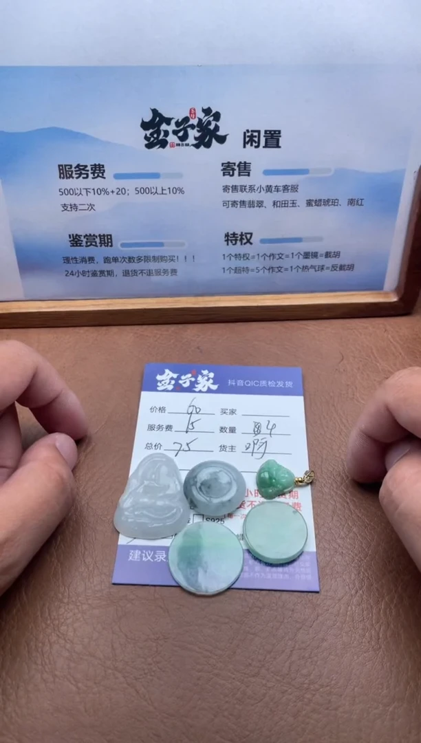 颈饰未镶嵌翡翠5506827136
