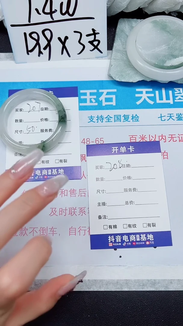 【闪购商品】石英质玉手镯未镶嵌A207-49`50