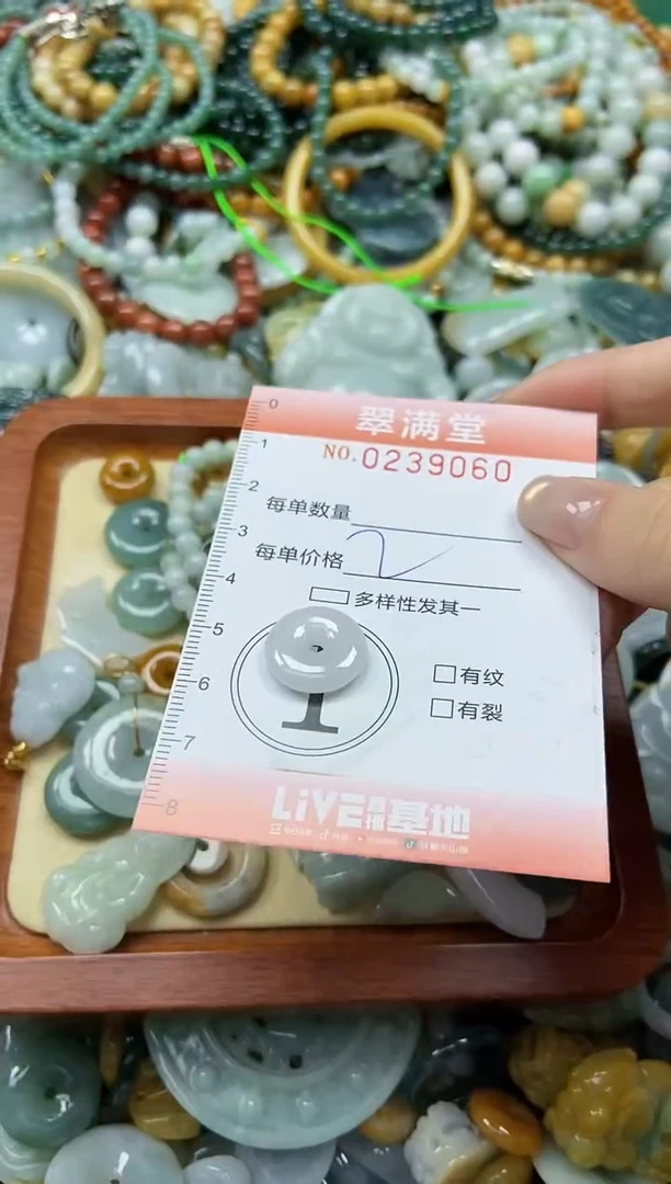 颈饰未镶嵌翡翠闪购0239060