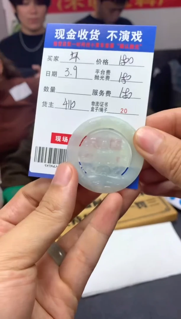 【闪购商品】定制翡翠未镶嵌SYD94262