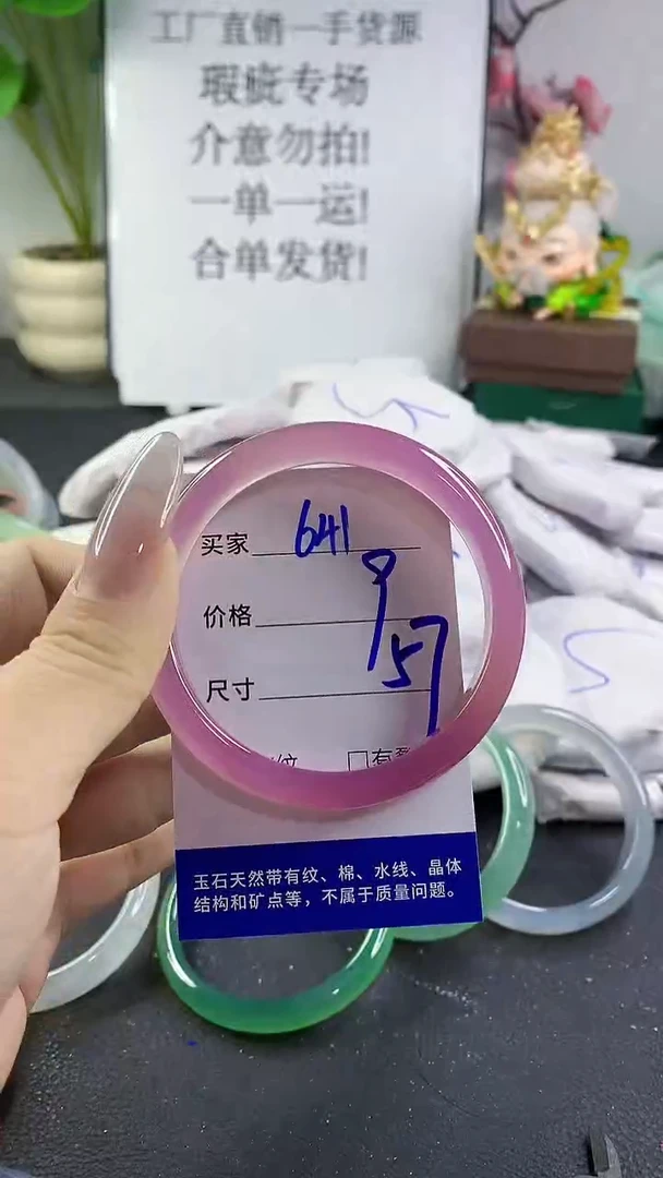 手镯玛瑙/玉髓未镶嵌641