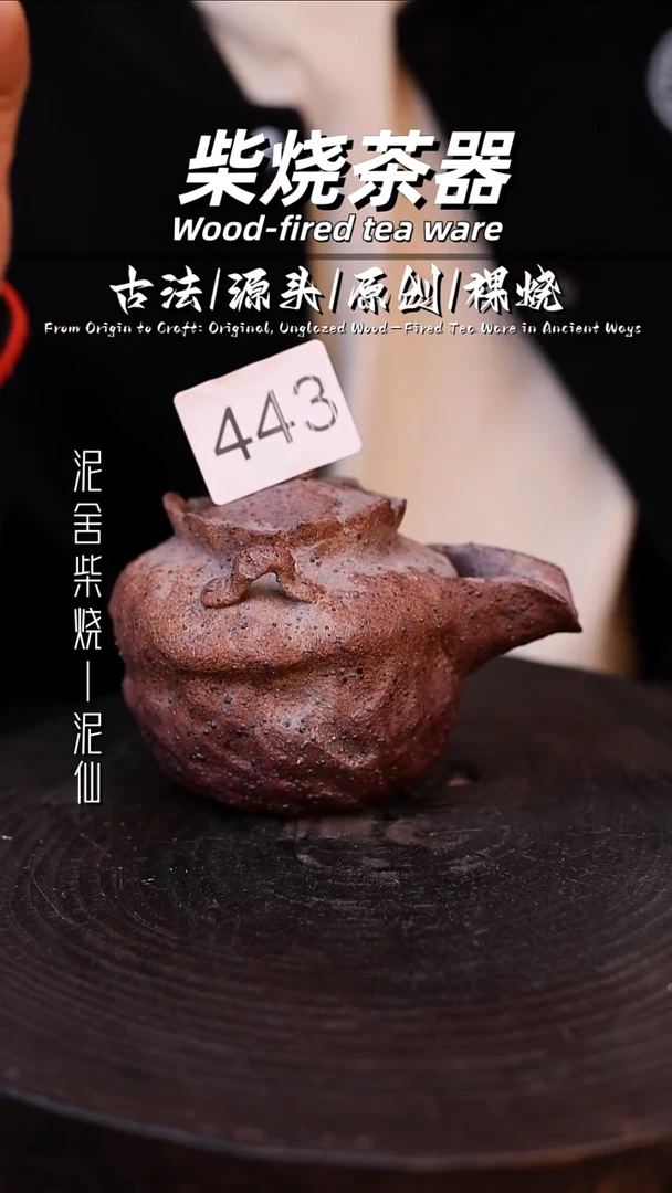 泥舍陶瓷茶具精品