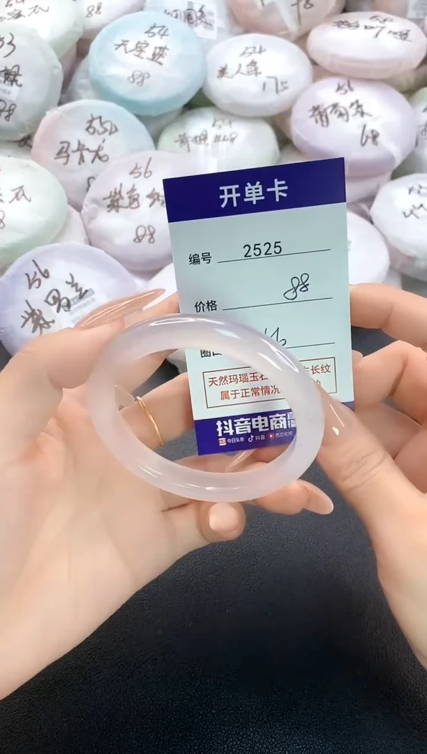 手镯玛瑙/玉髓未镶嵌2525圈口56