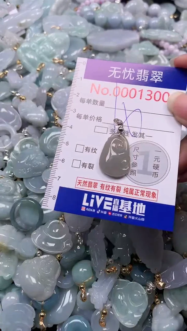 吊坠(不含链)未镶嵌翡翠1300