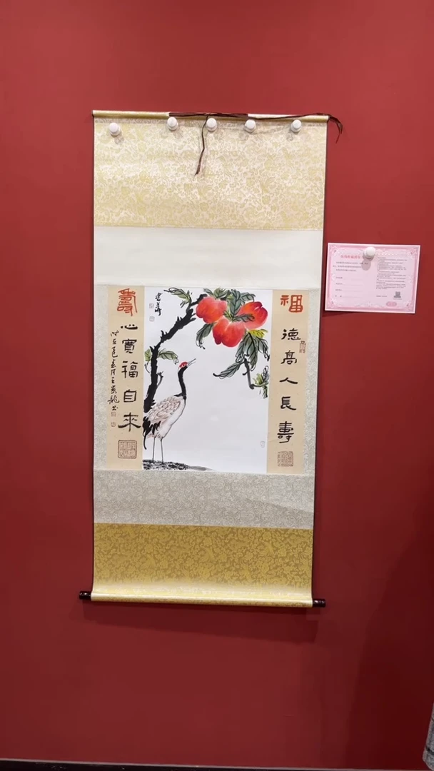 【闪购商品】书法王景龙 兰建华 德高人长寿