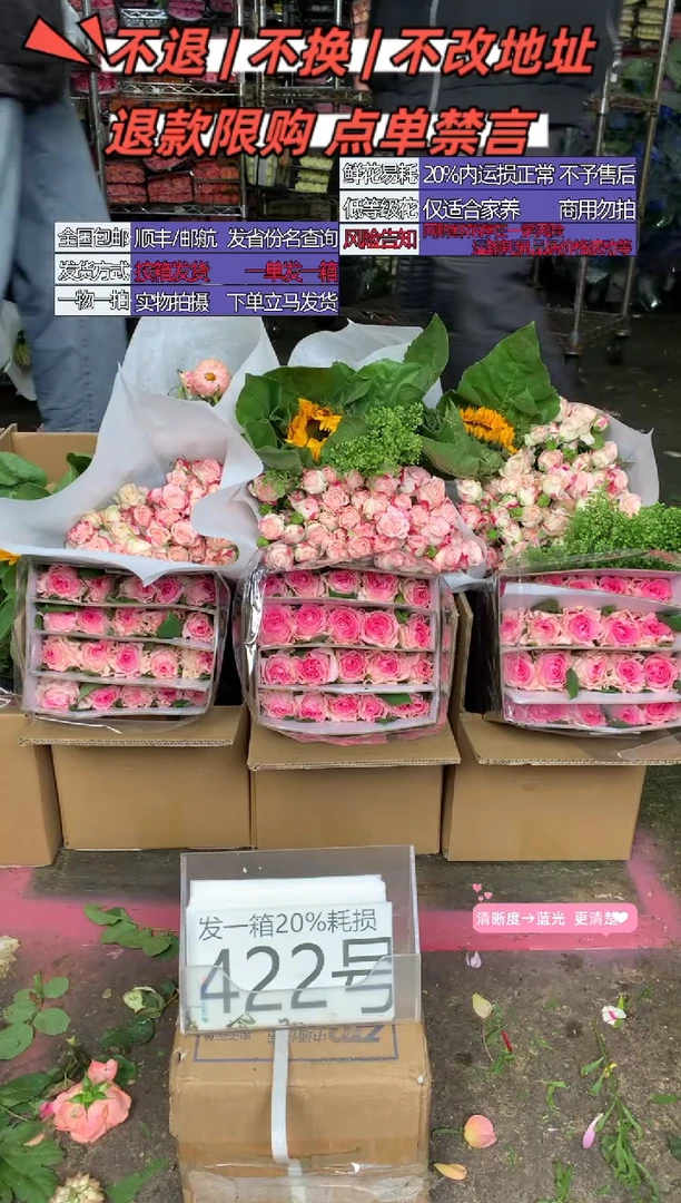 422号♥含20%耗损发一箱