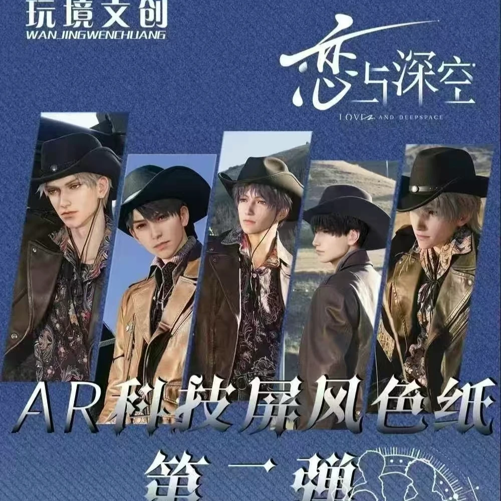 宠粉【玩境文创·恋与深空】第二弹绝美色纸AR色纸周边