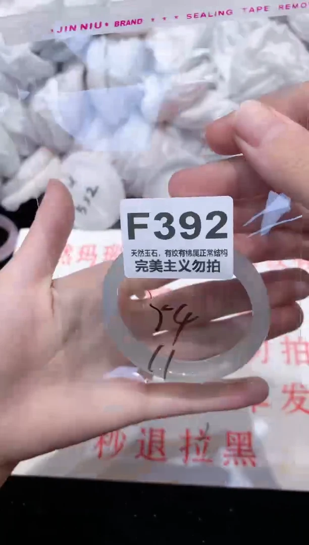 手镯玛瑙/玉髓未镶嵌54