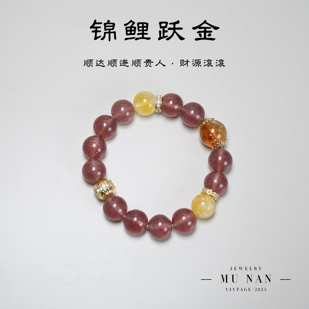 【关系/情绪/事邺系】草莓晶✖黄塔晶✖黄胶花手链（多样性发其一）