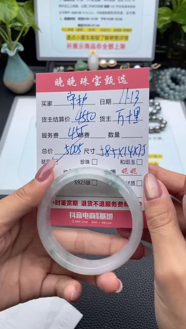 未镶嵌手镯翡翠守***?手镯