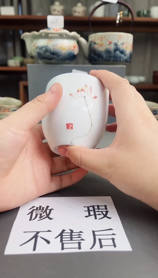 (微瑕不售后）陶瓷店专柜下架产品258