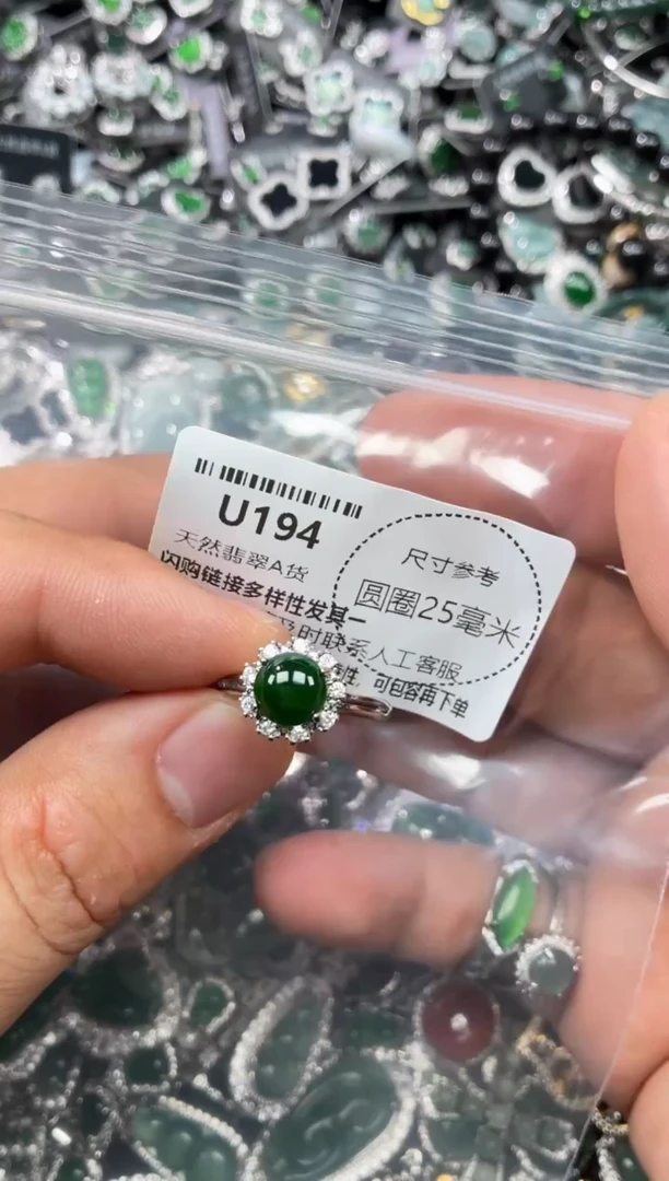 翡翠未镶嵌颈饰U194戒指