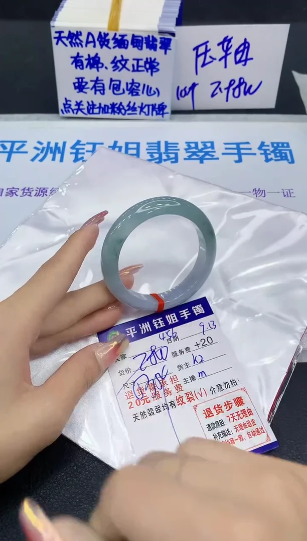 未镶嵌手镯翡翠111