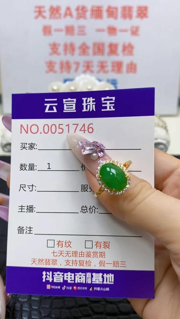 银S925镶嵌戒指翡翠/1746