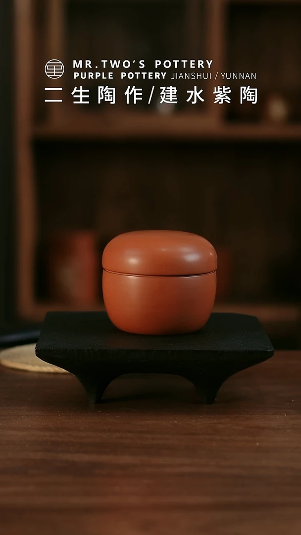 二生陶作微瑕分享80克如月罐，完品269