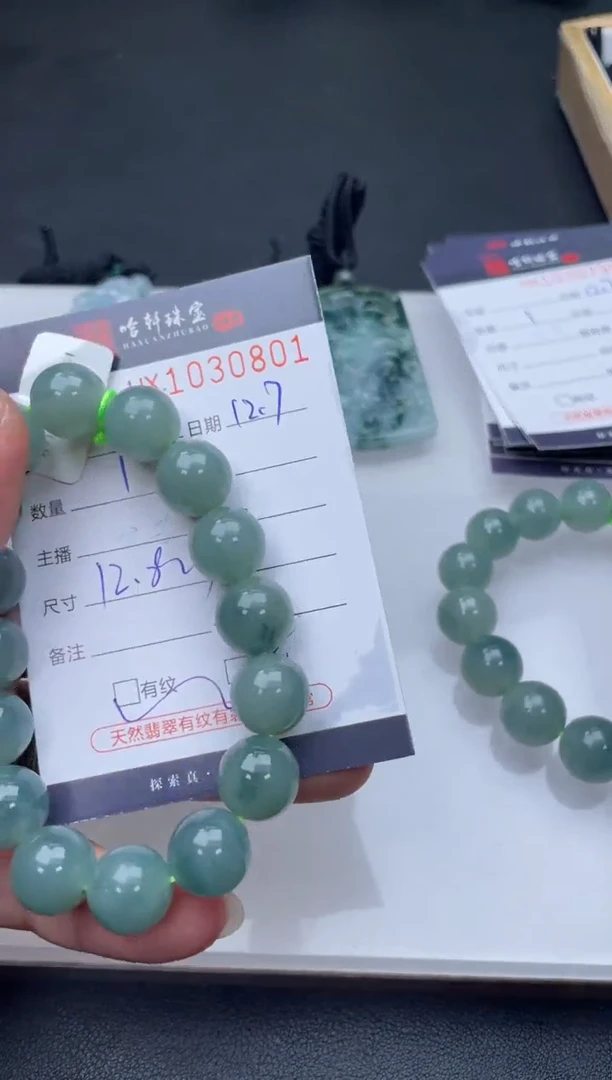 吊坠(不含链)未镶嵌翡翠失**黄哈轩 手串1（有纹有裂）